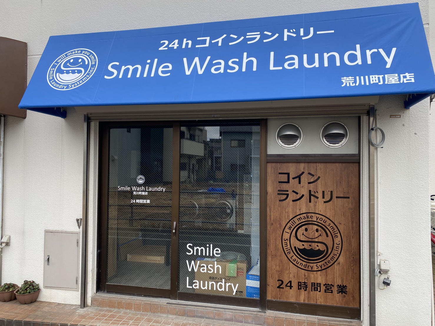 Smile Wash Laundry 荒川町屋店　OPENしました！