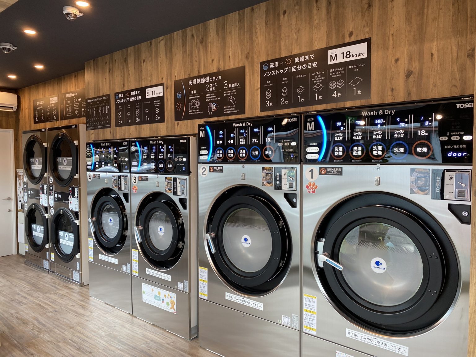 スマイルウォッシュランドリー喜連店 7/31オープンしました！ | Smile Laundry Systems